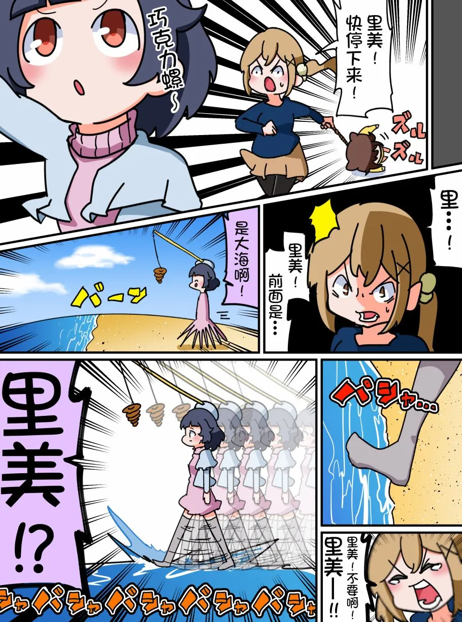 13话 第3页