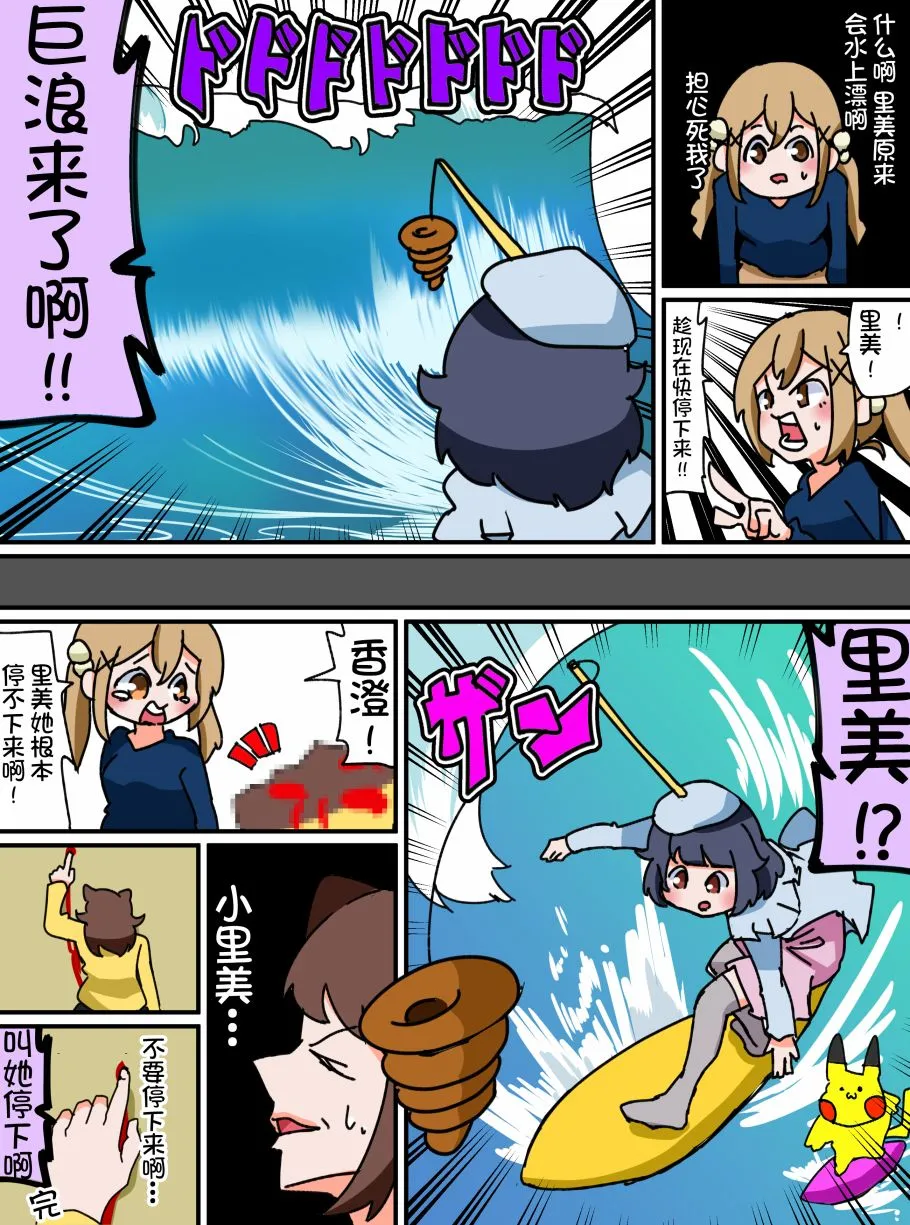13话 第4页