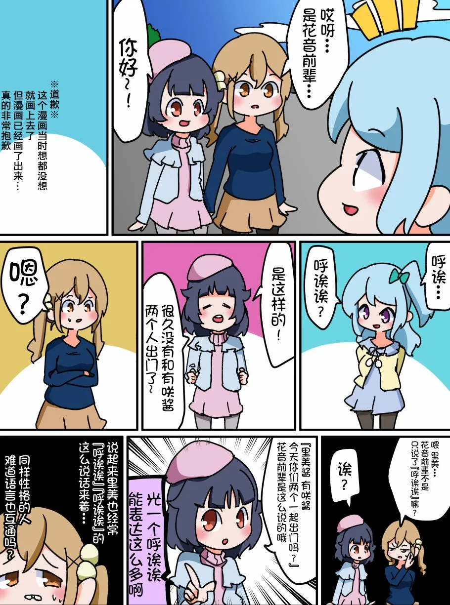 14话 第2页