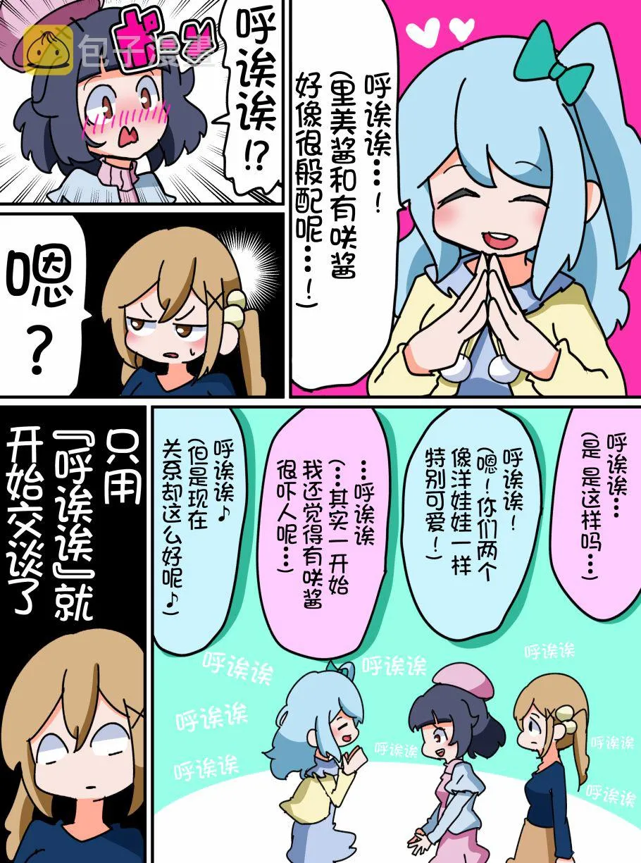 14话 第3页
