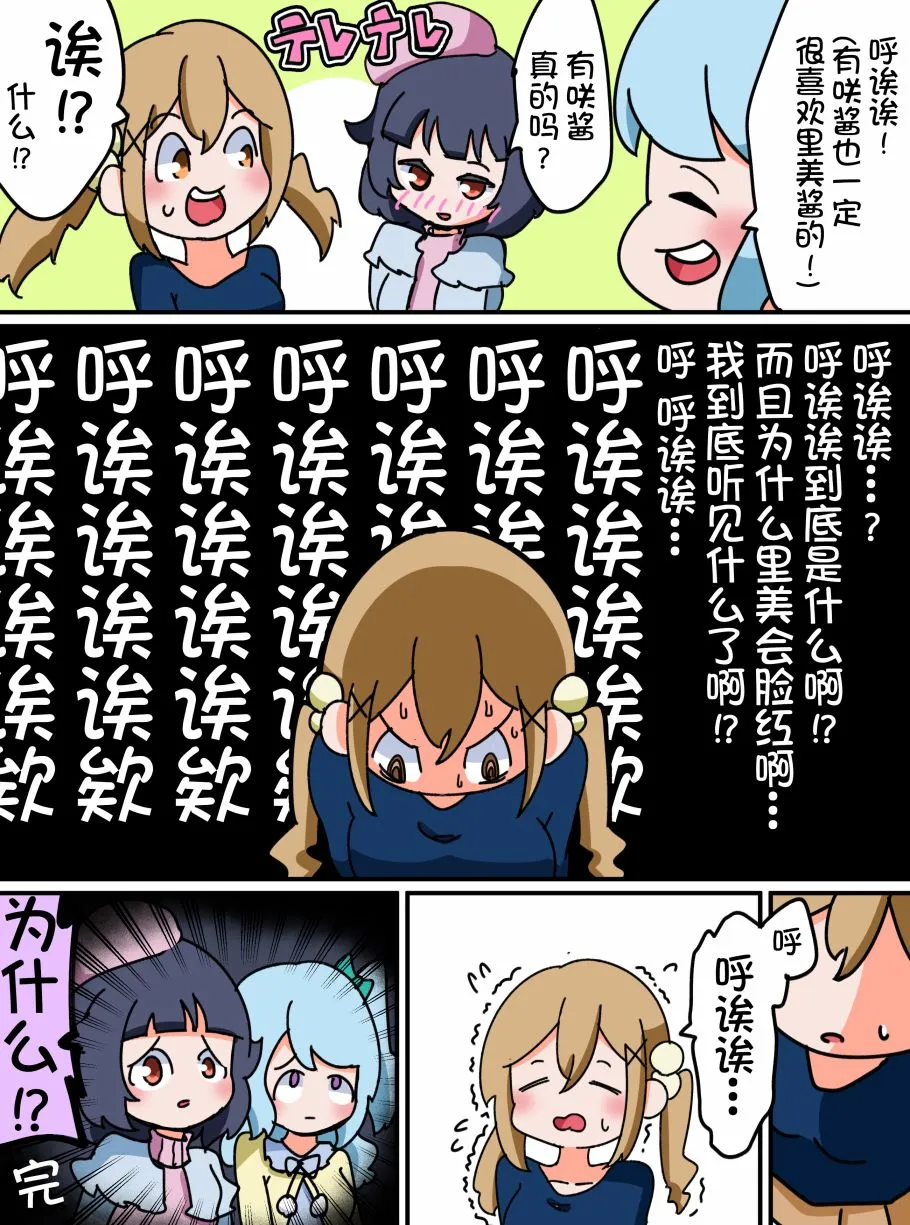 14话 第4页