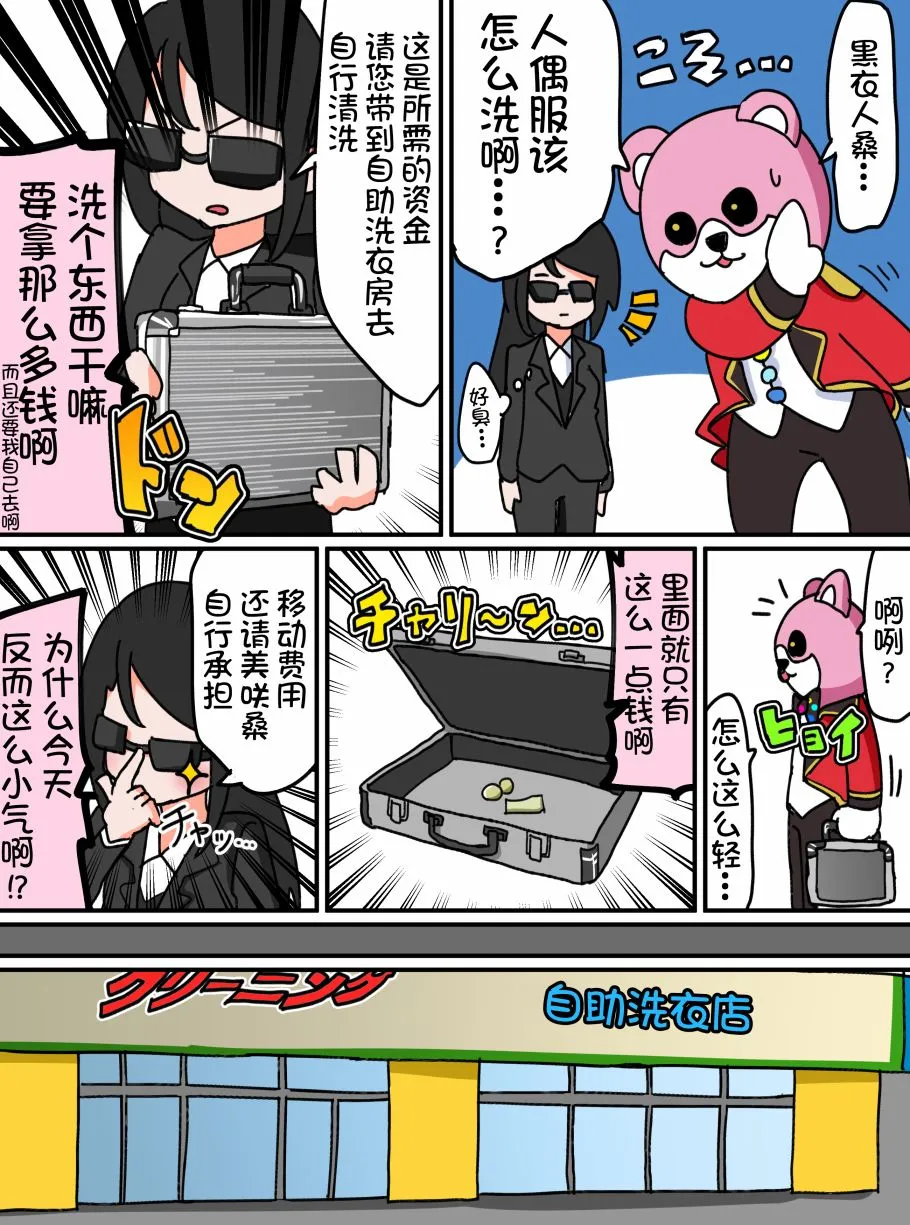 15话 第2页