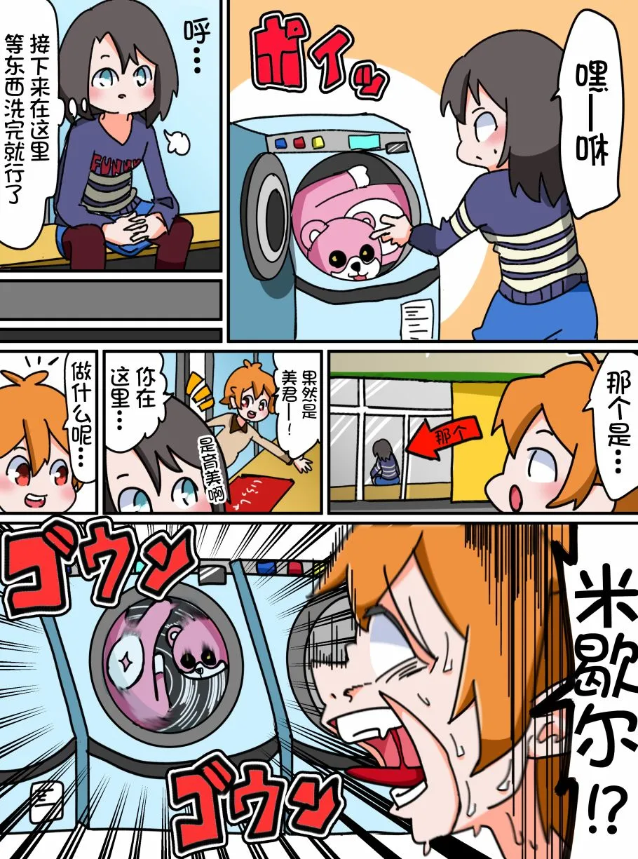 15话 第3页