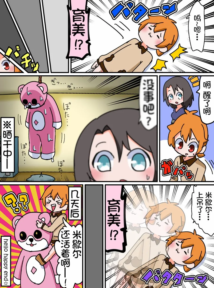 15话 第4页