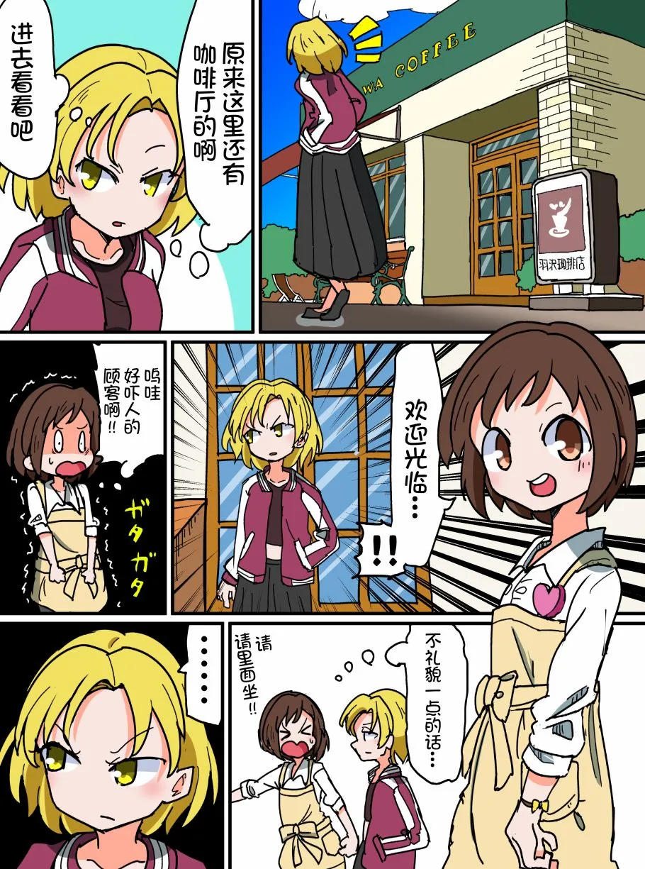 16话 第1页