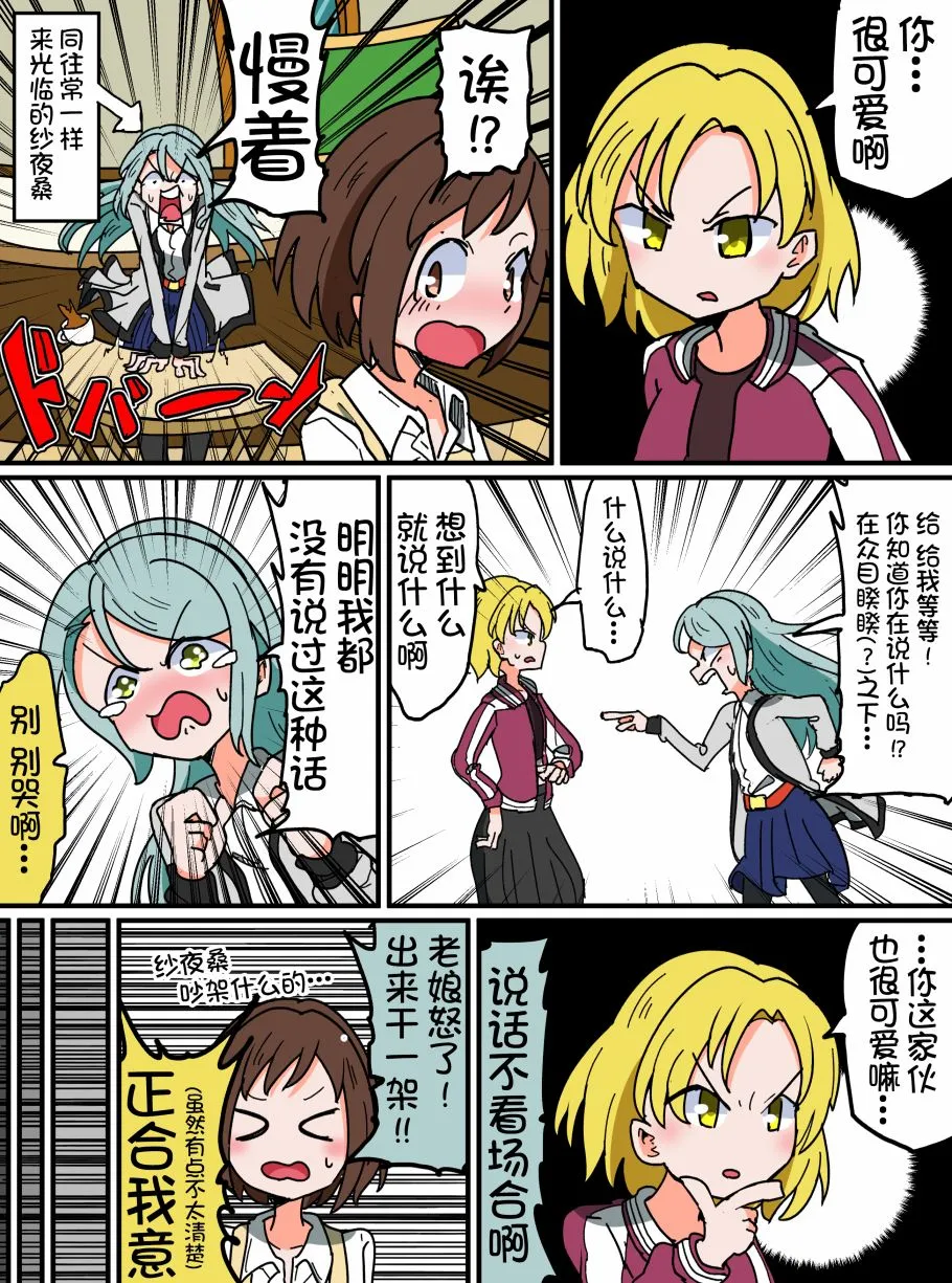 16话 第2页