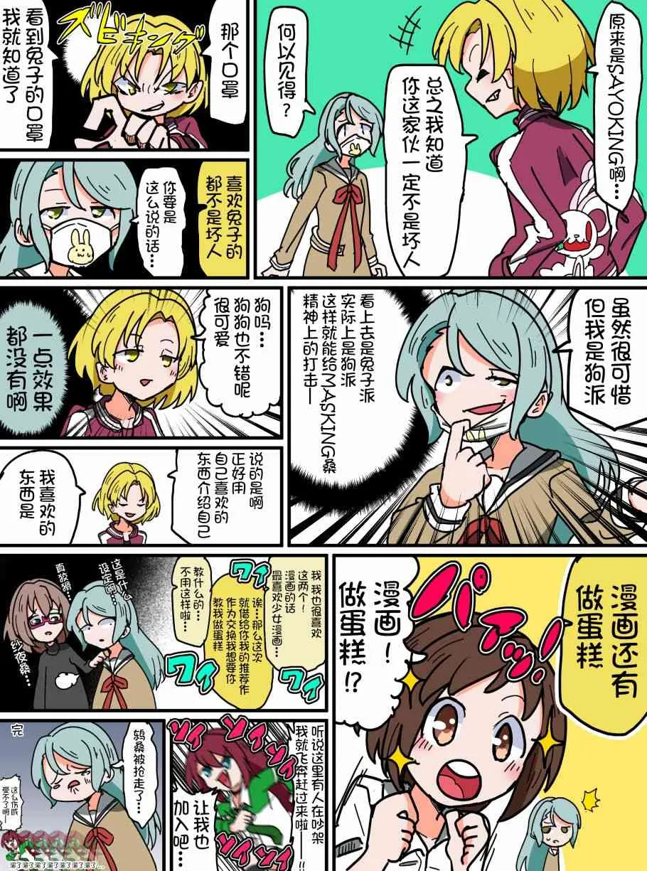 16话 第4页