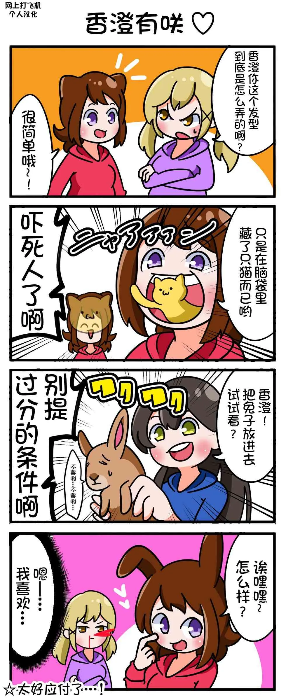 四格 第1页