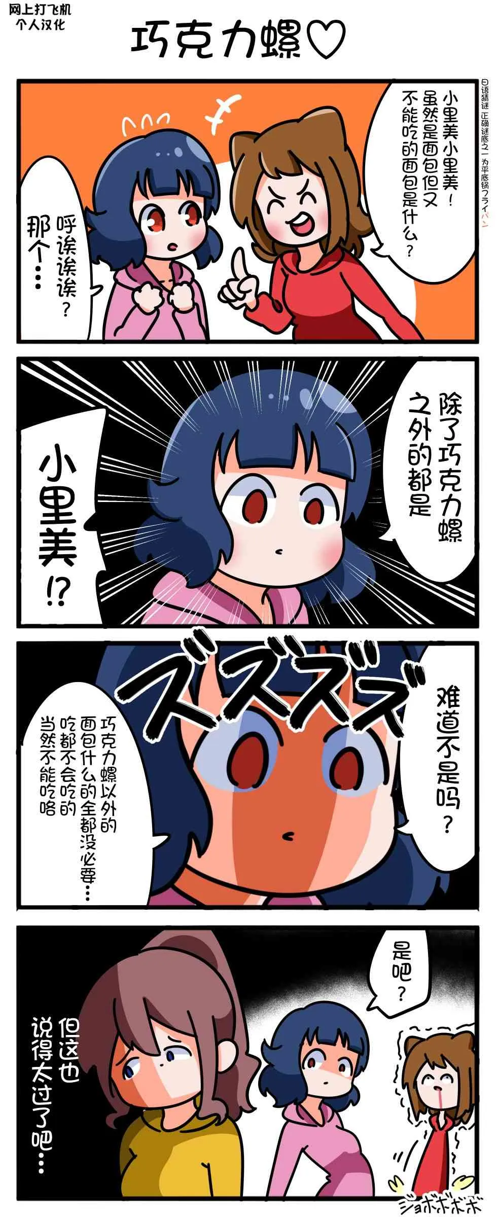 四格 第2页