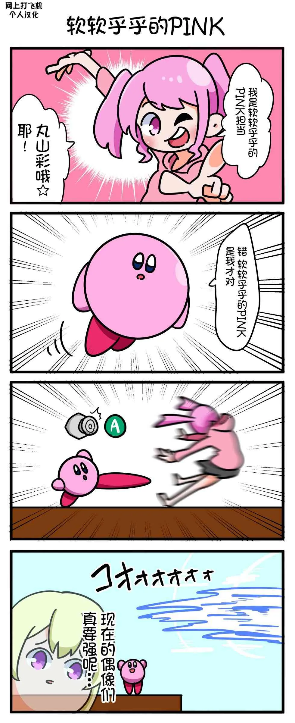 四格 第3页