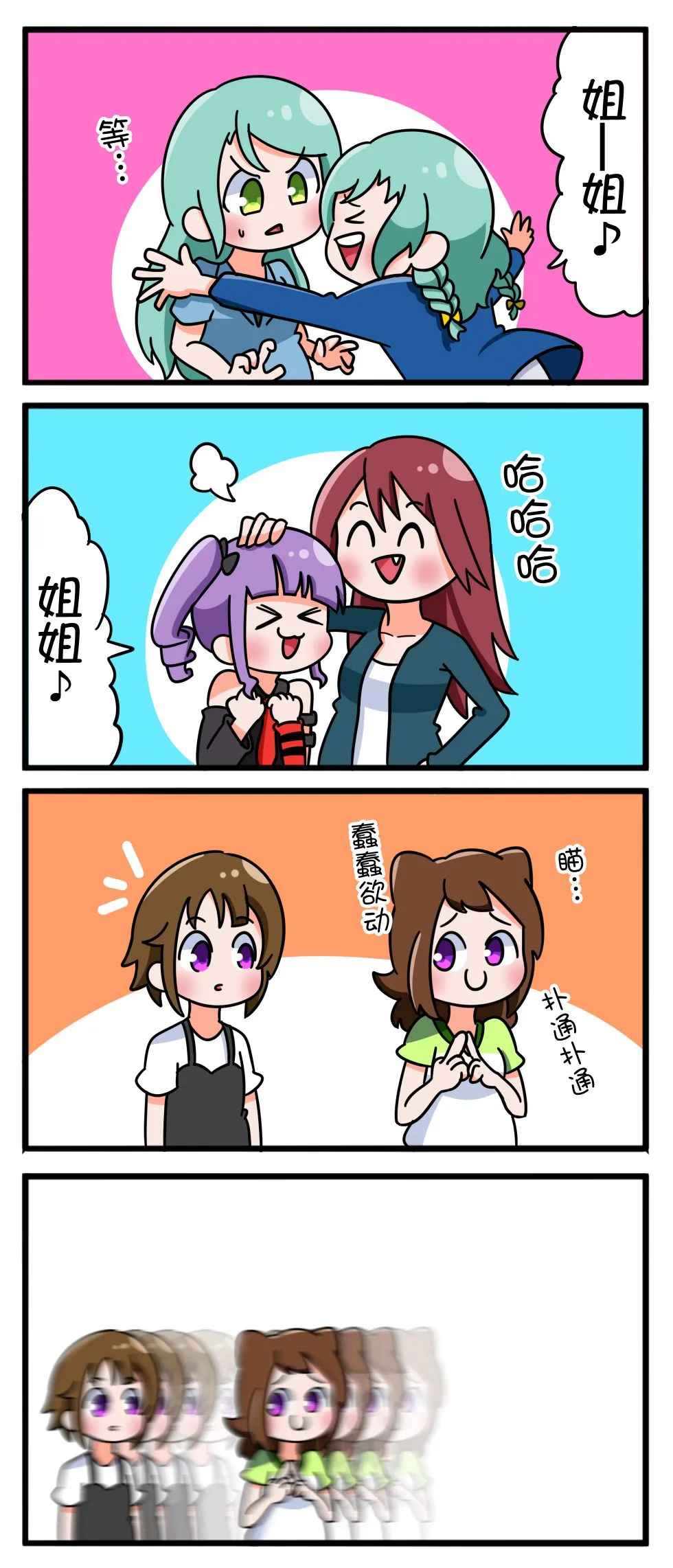 四格 第5页