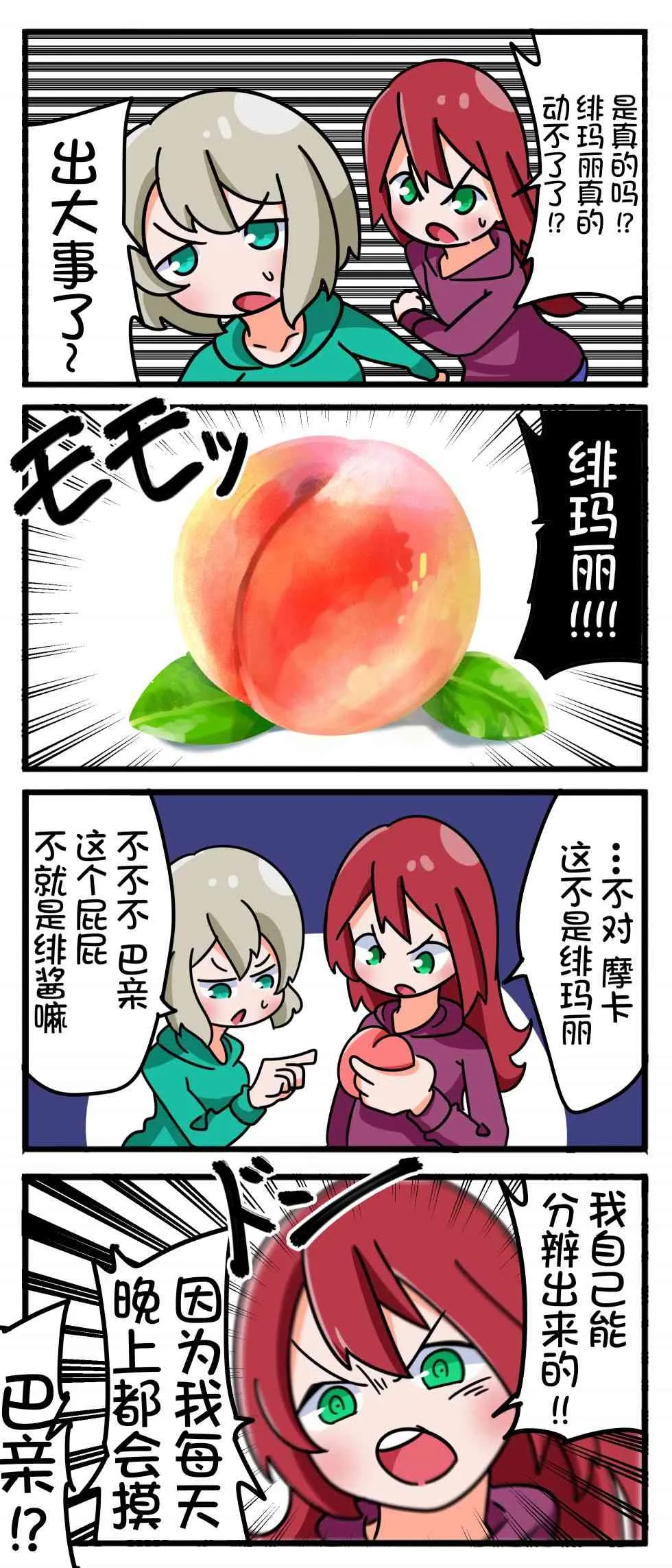 四格 第6页