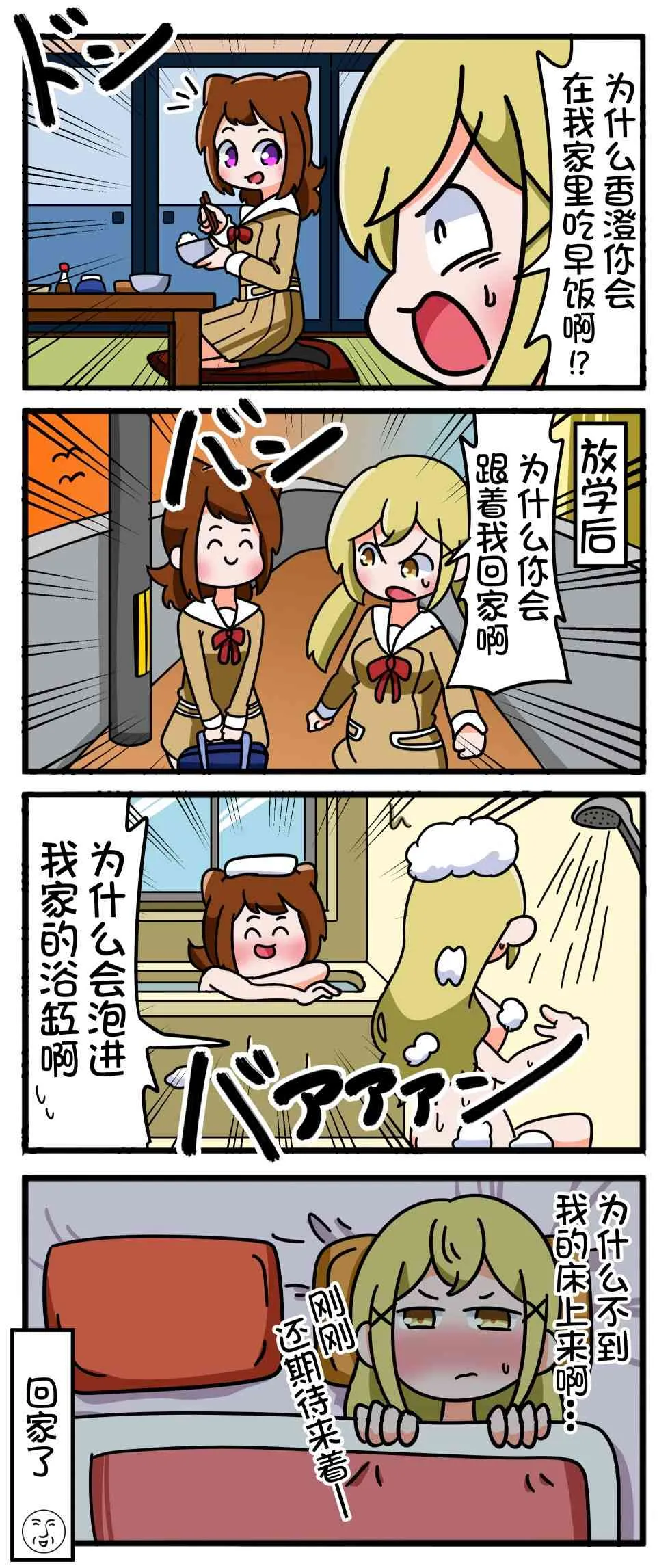 四格 第7页