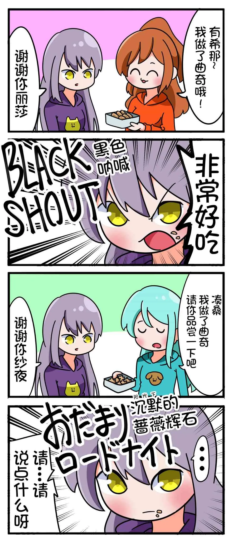 四格 第8页