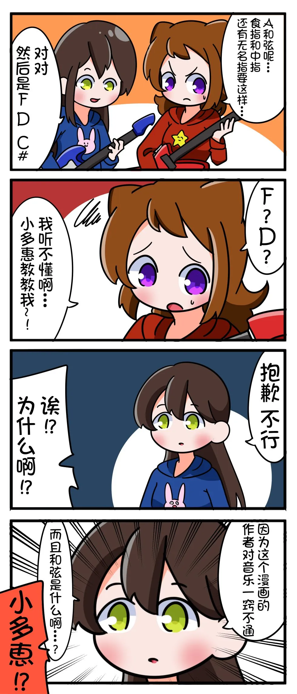四格 第9页