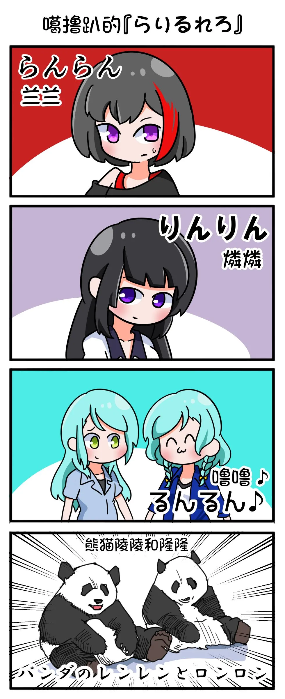 四格 第10页