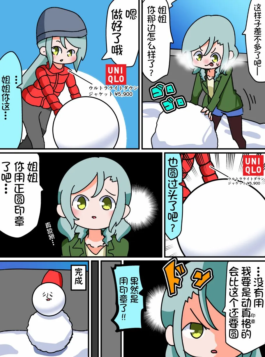 17话 第2页