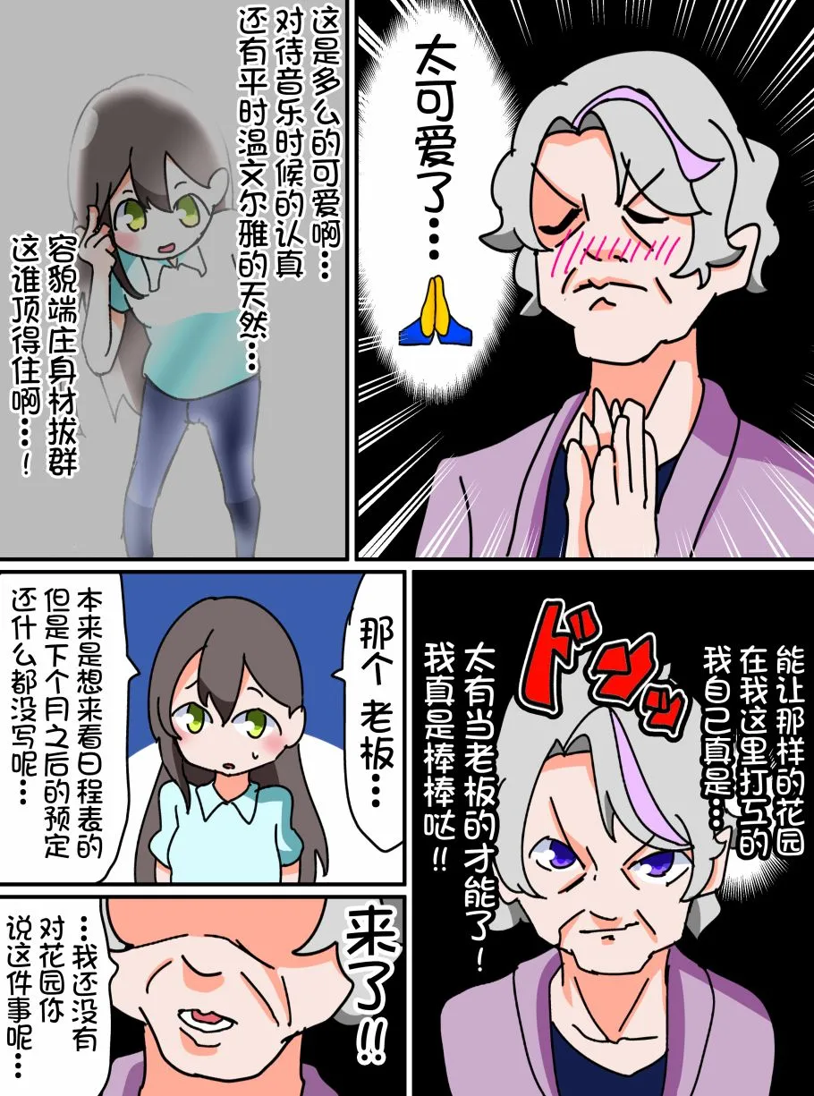 18话 第2页