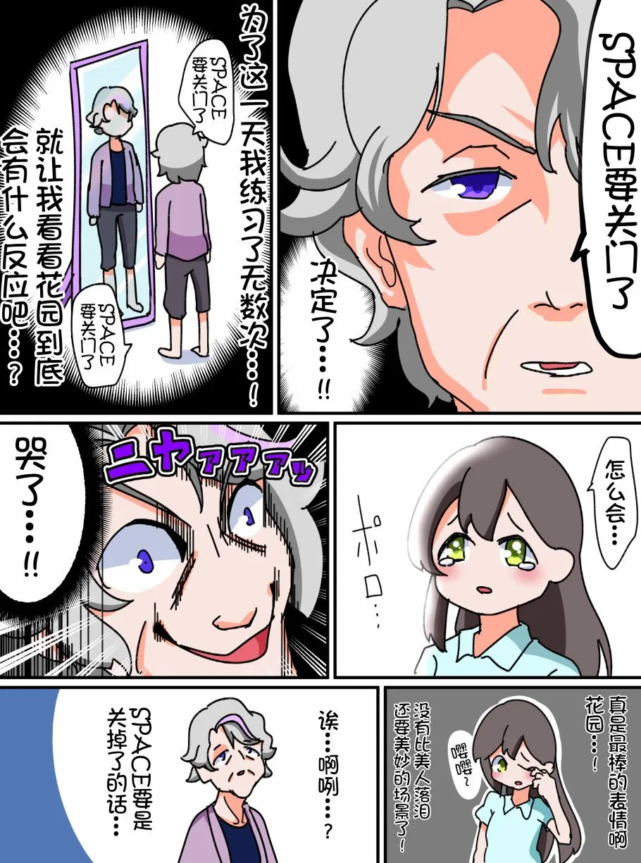 18话 第3页