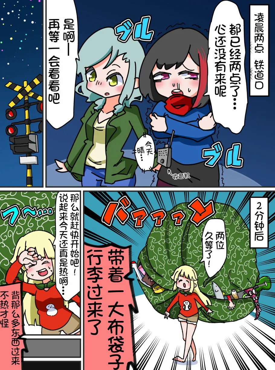 19话 第2页