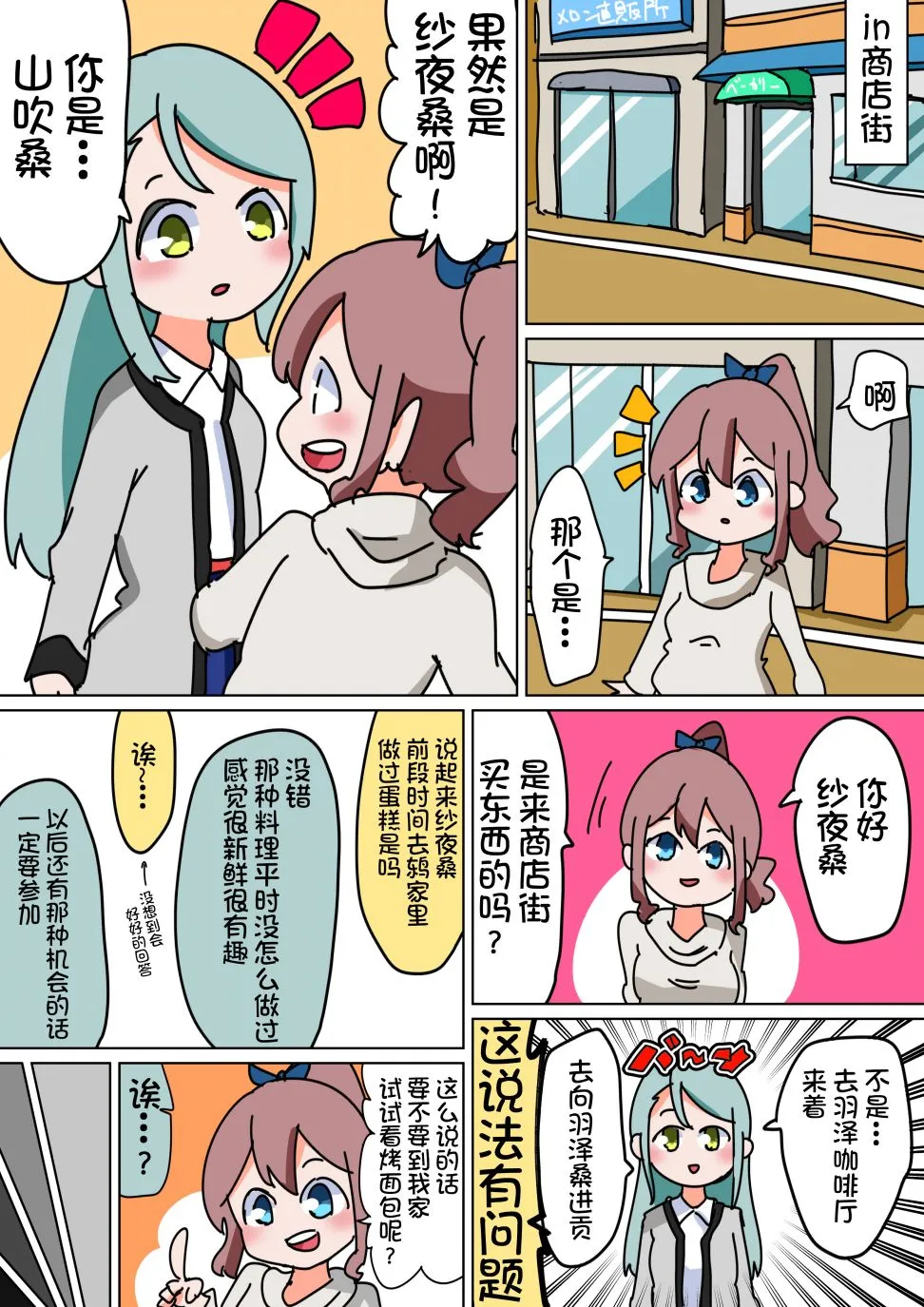 20话 第1页