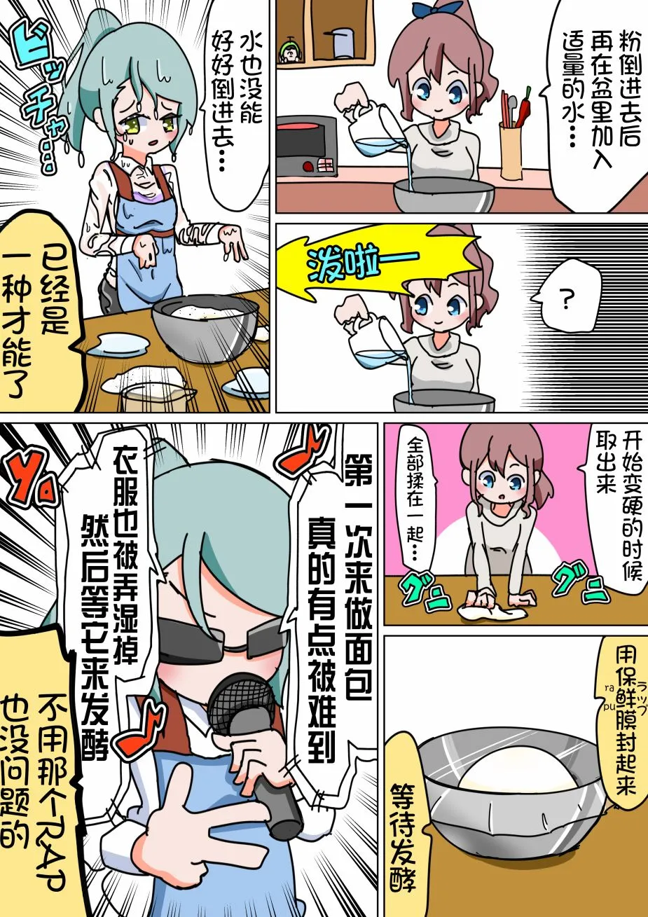 20话 第3页