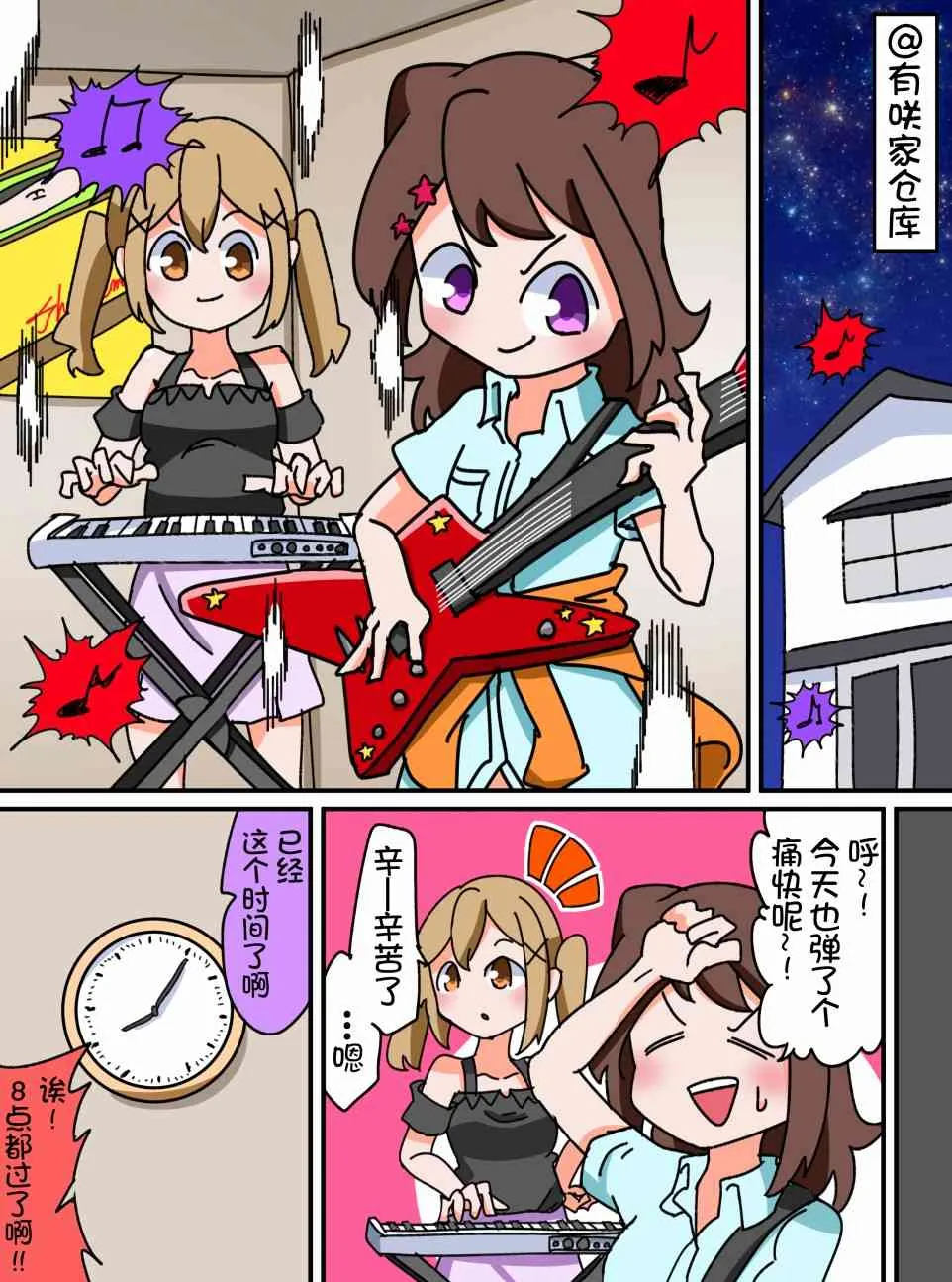 21话 第1页