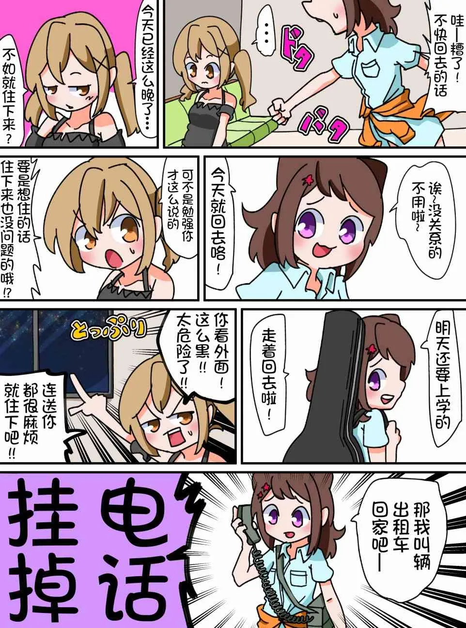 21话 第2页