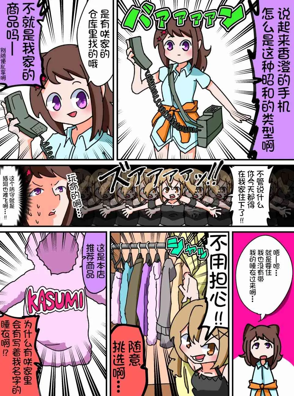 21话 第3页