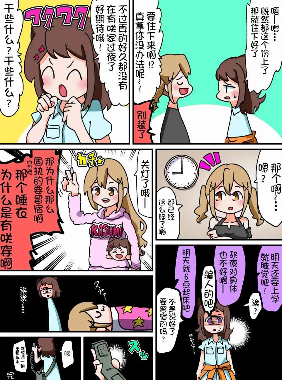21话 第4页