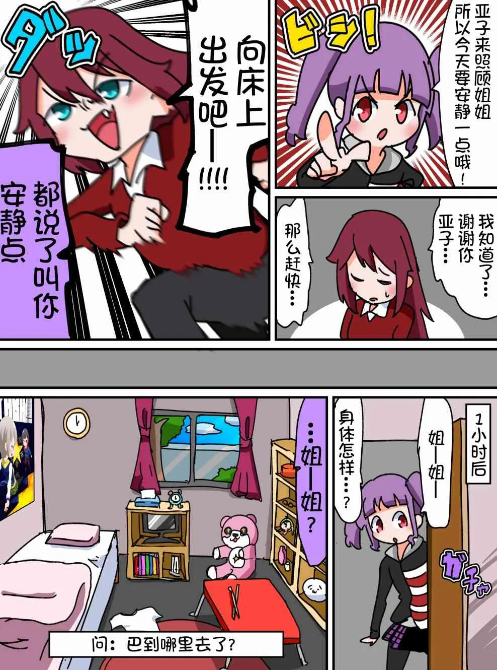 23话 第2页
