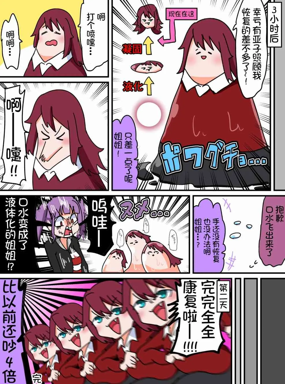 23话 第4页