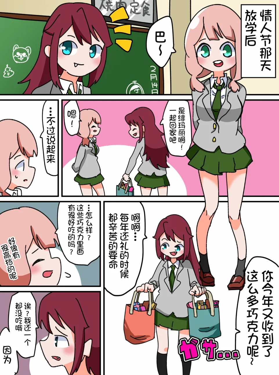 24话 第1页