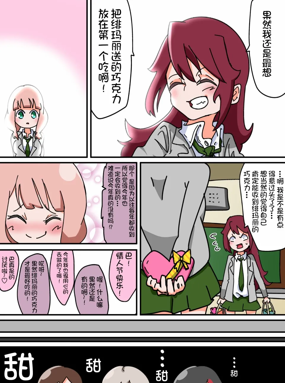 24话 第2页