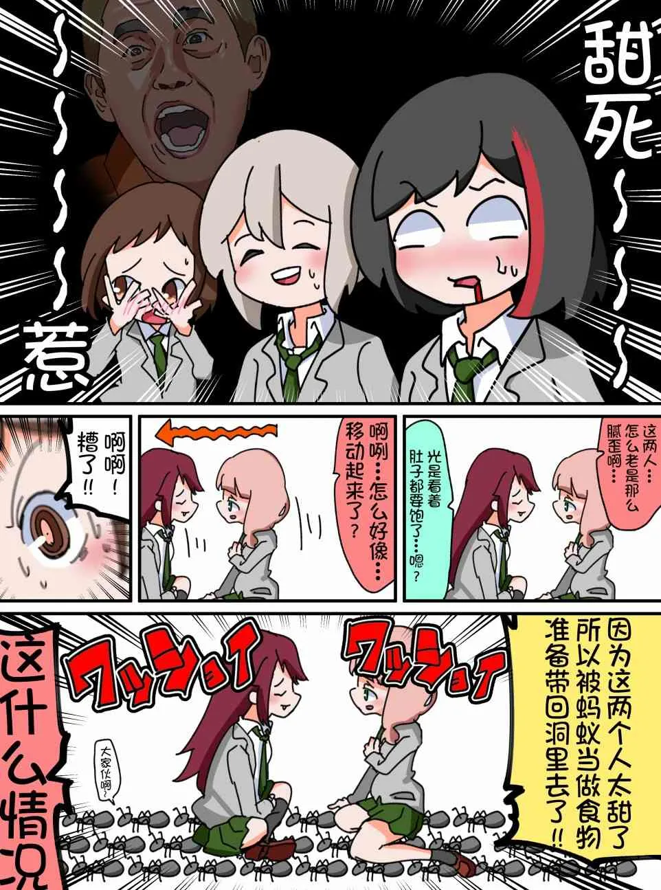 24话 第3页