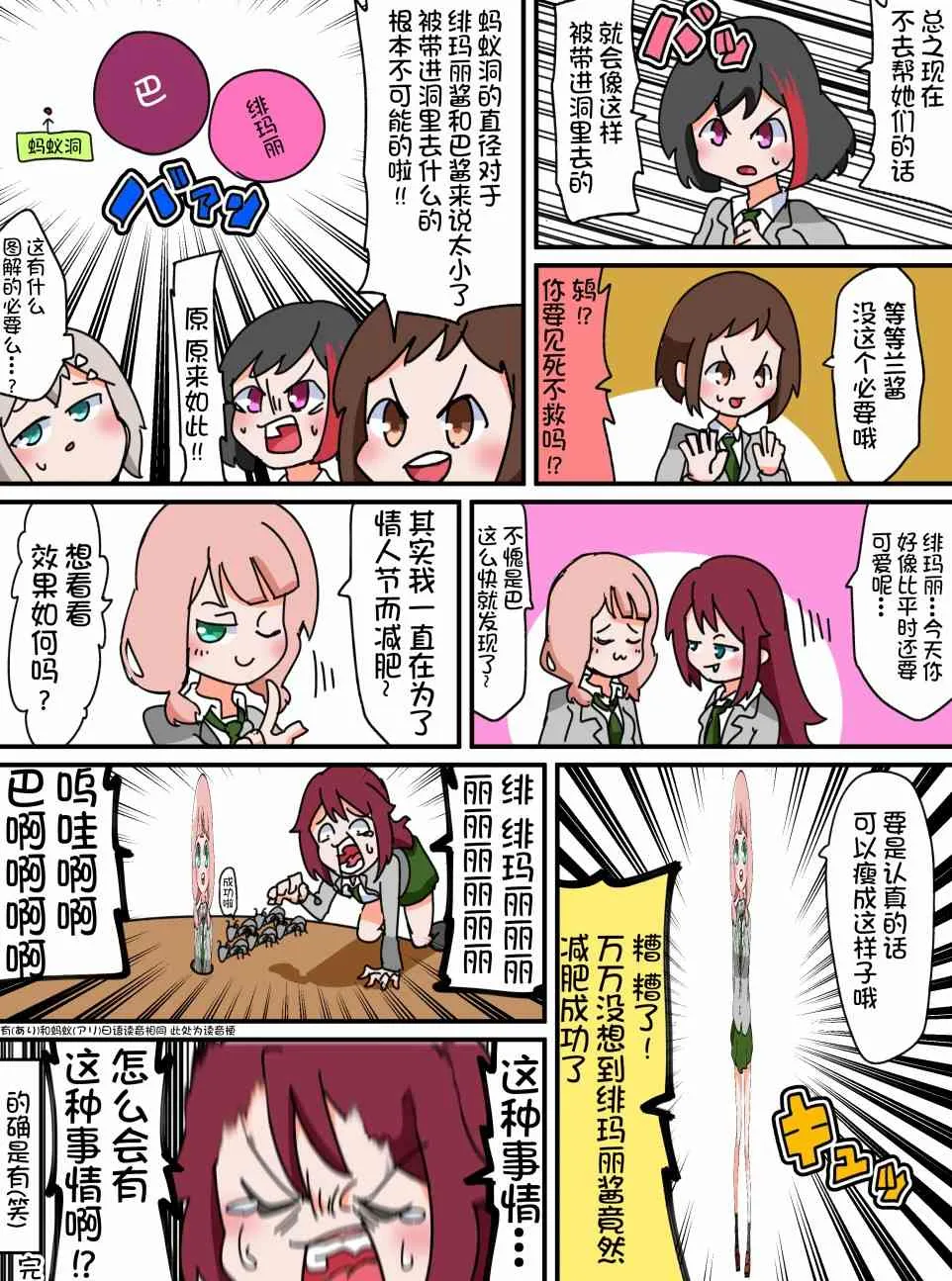 24话 第4页