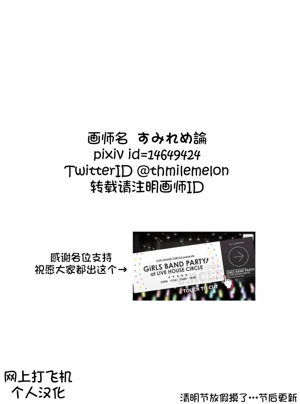 24话 第5页