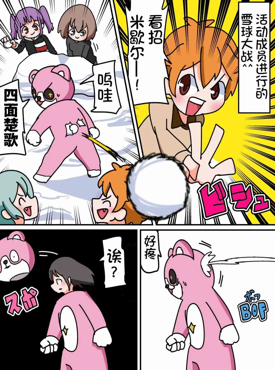 25话 第1页