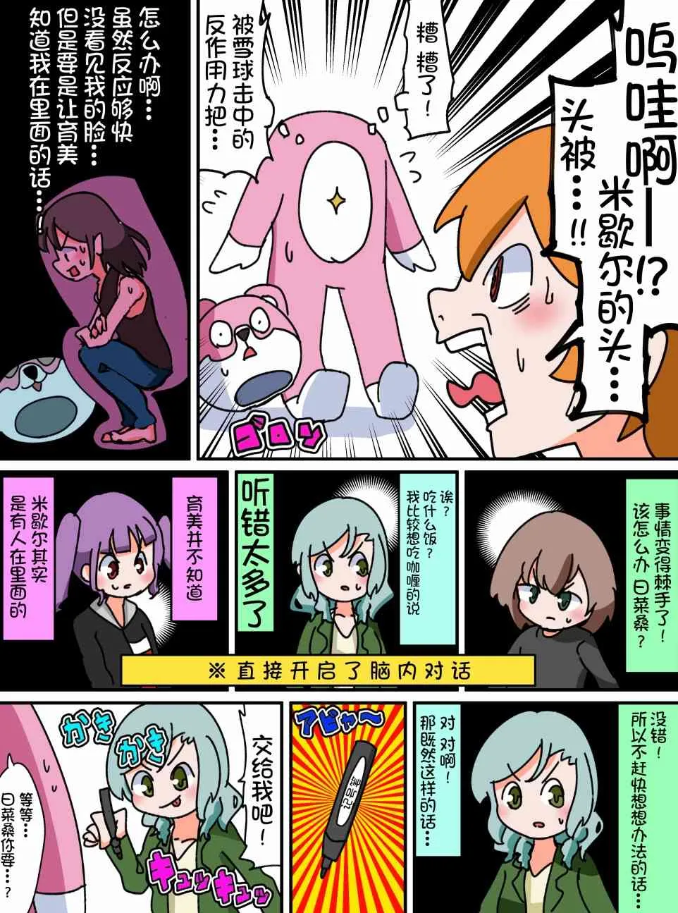 25话 第2页