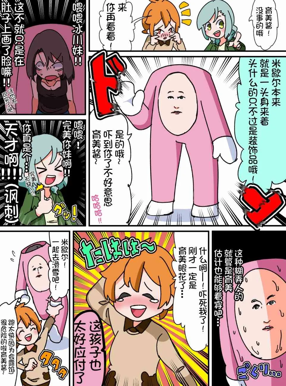 25话 第3页