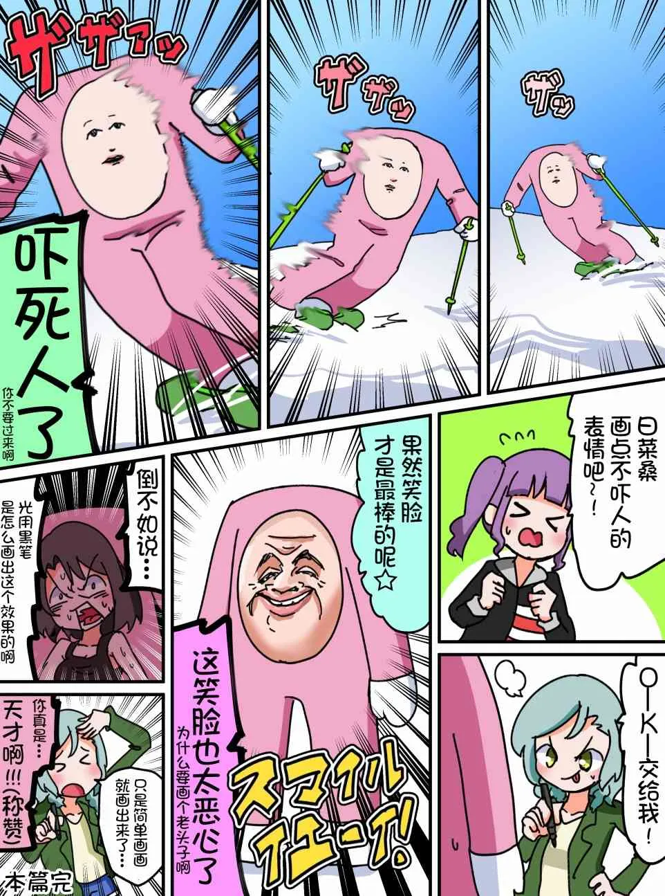 25话 第4页