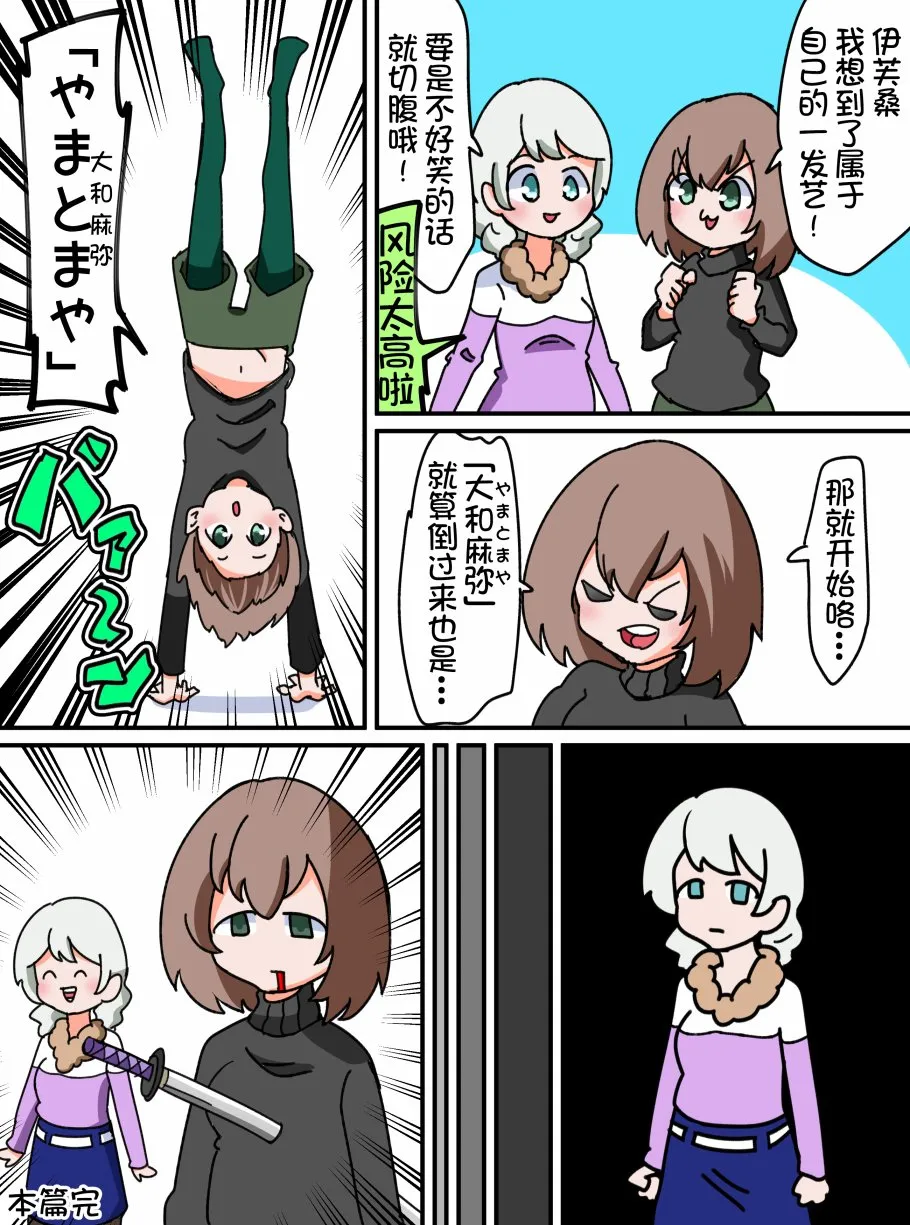 26话 第2页