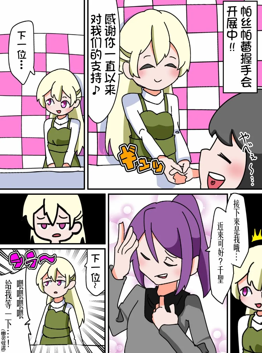27话 第1页