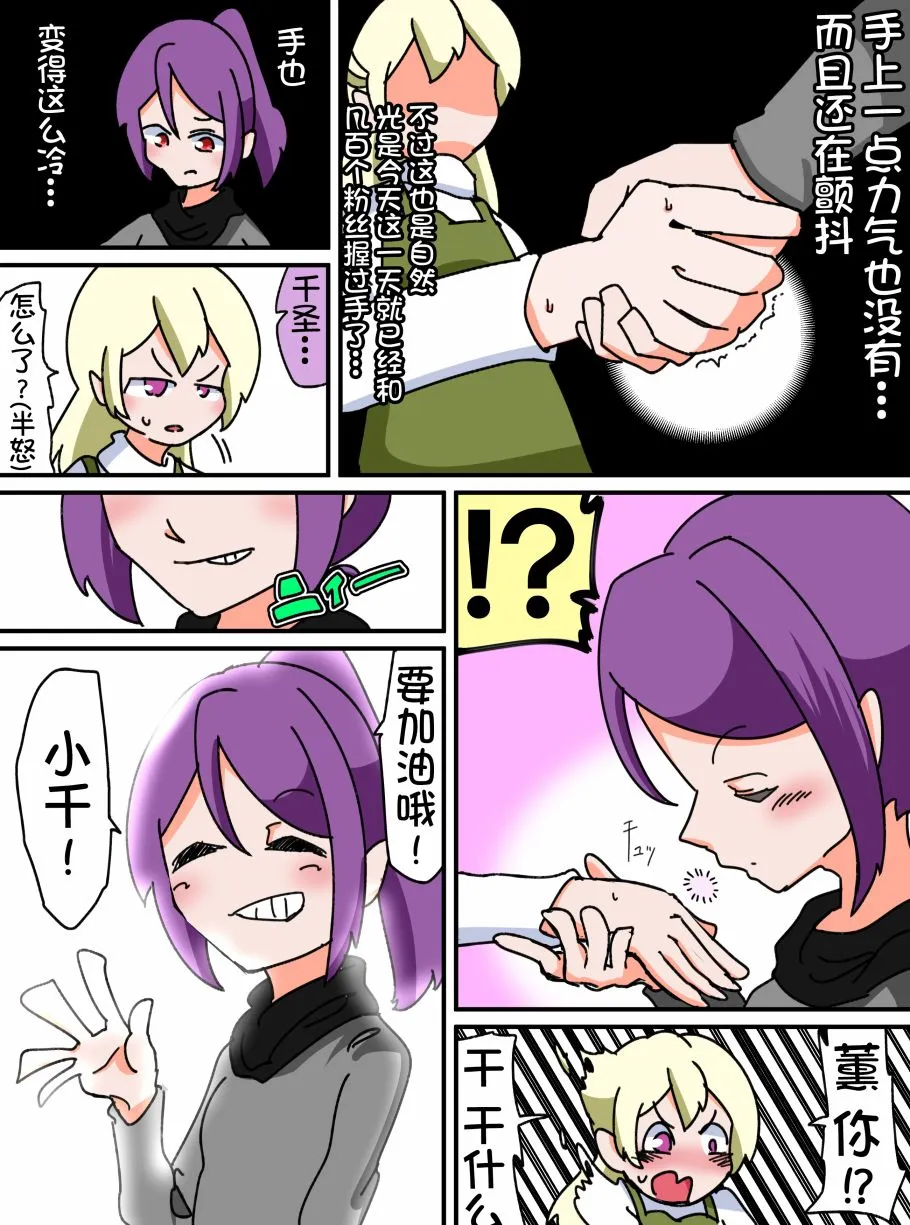 27话 第3页