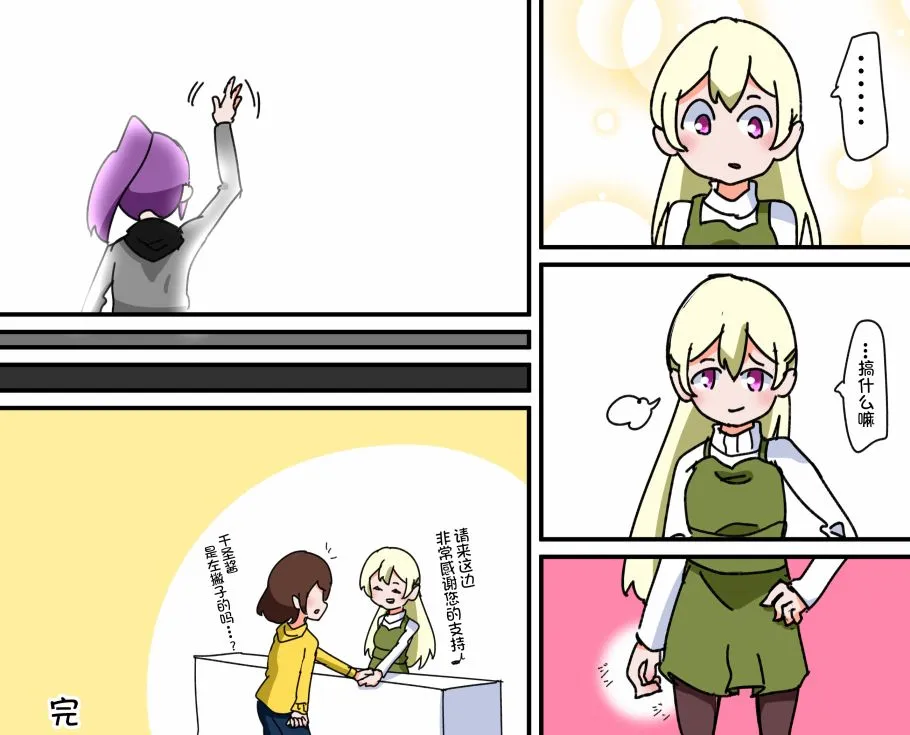 27话 第4页