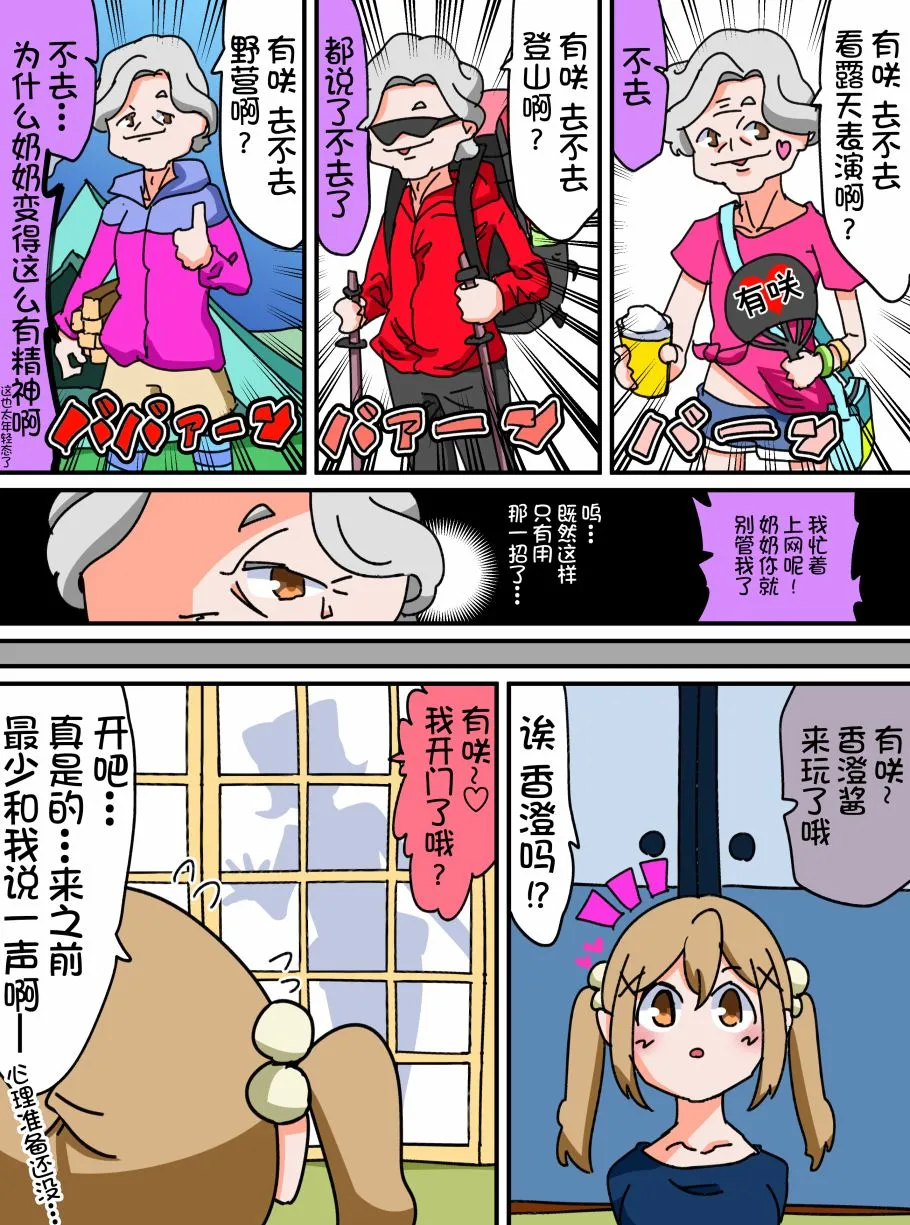28话 第2页