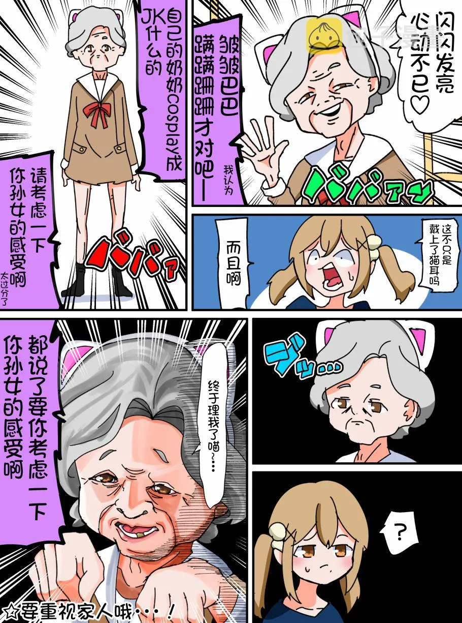 28话 第3页