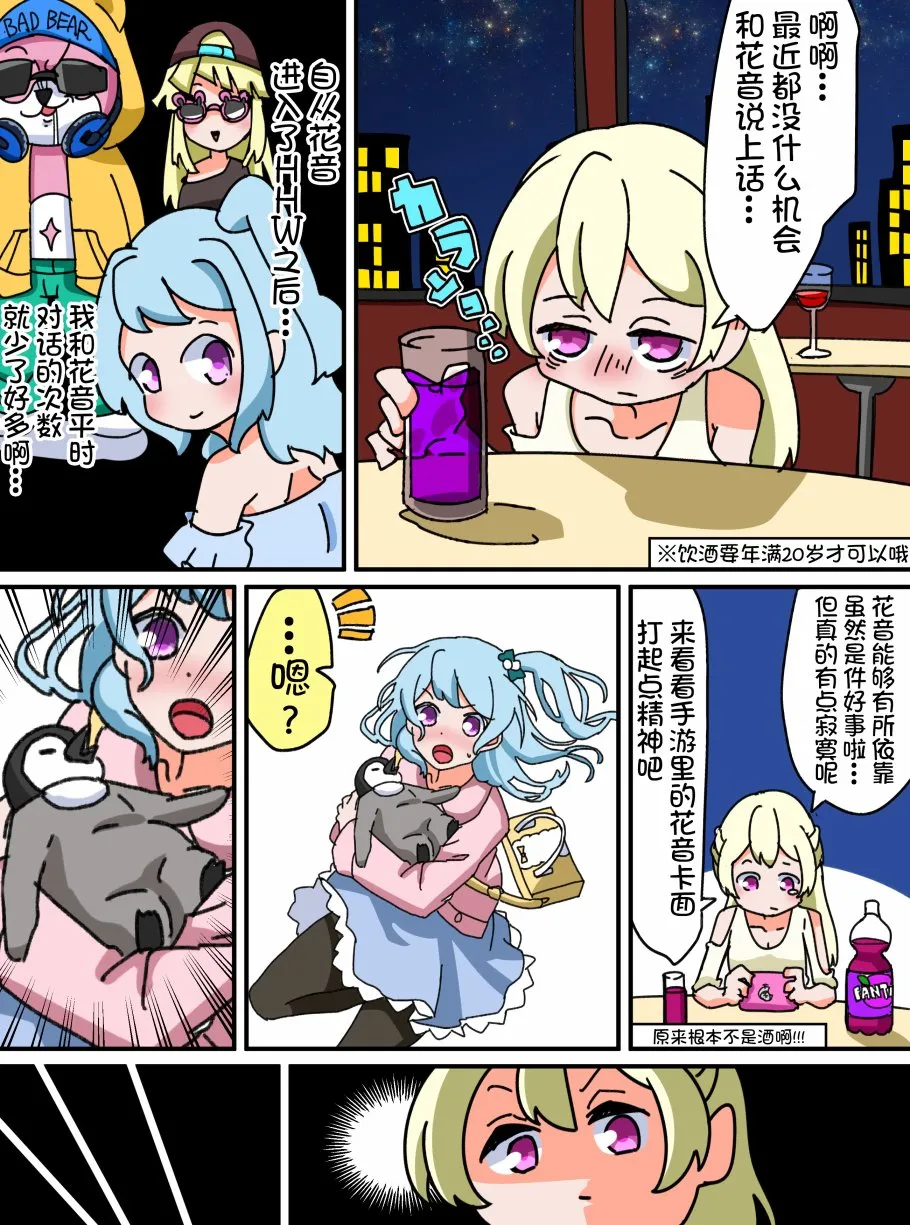 29话 第1页