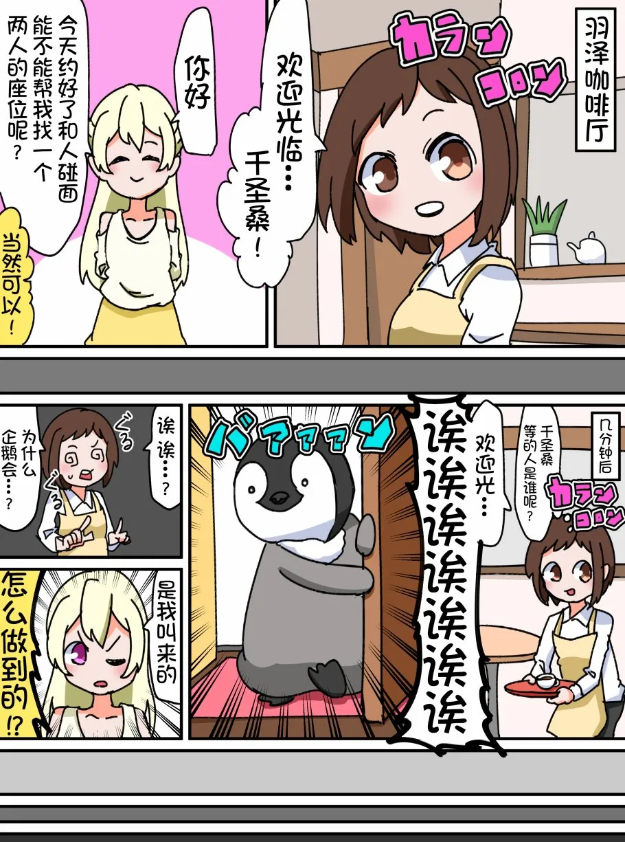 29话 第2页