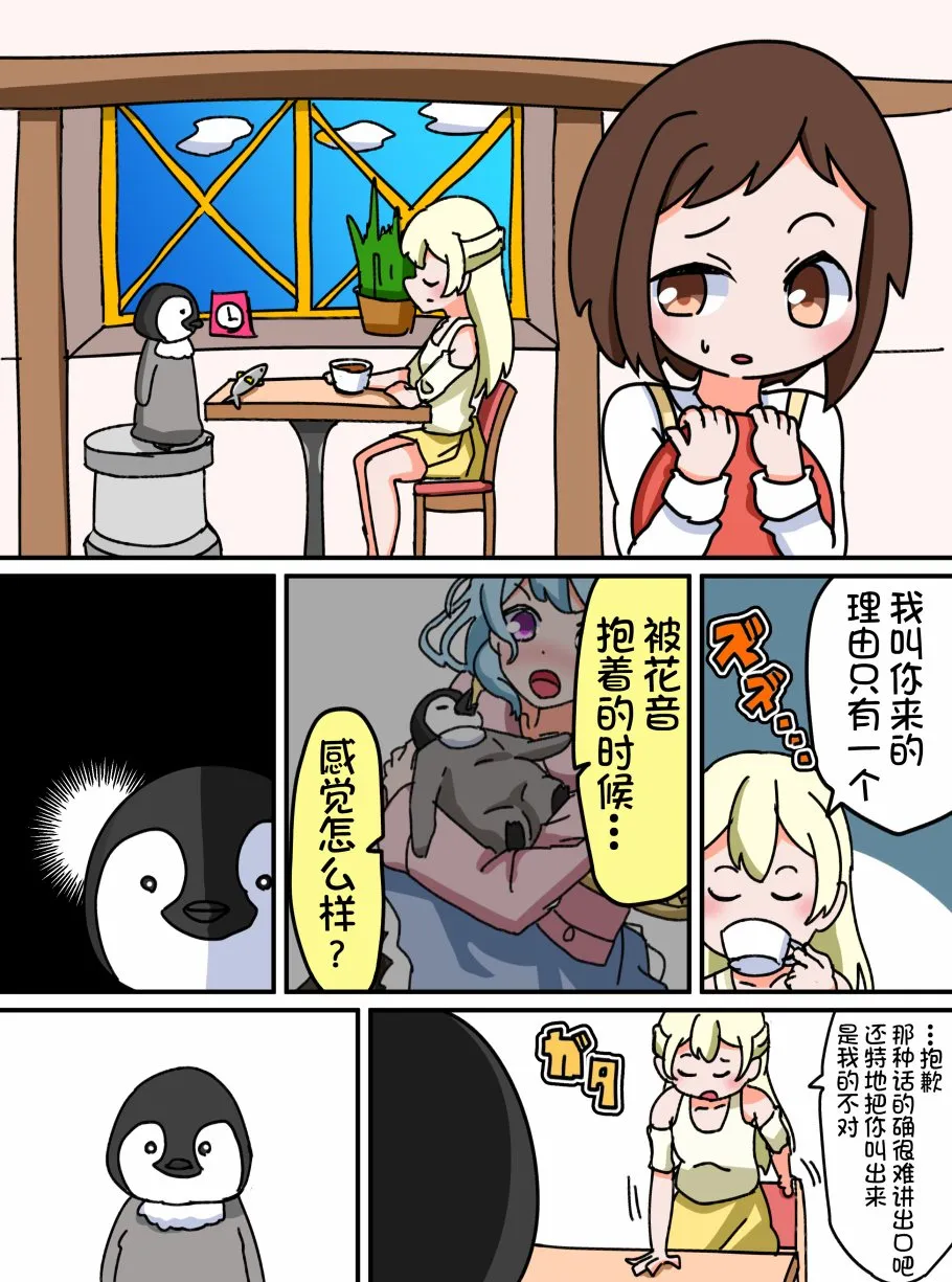 29话 第3页